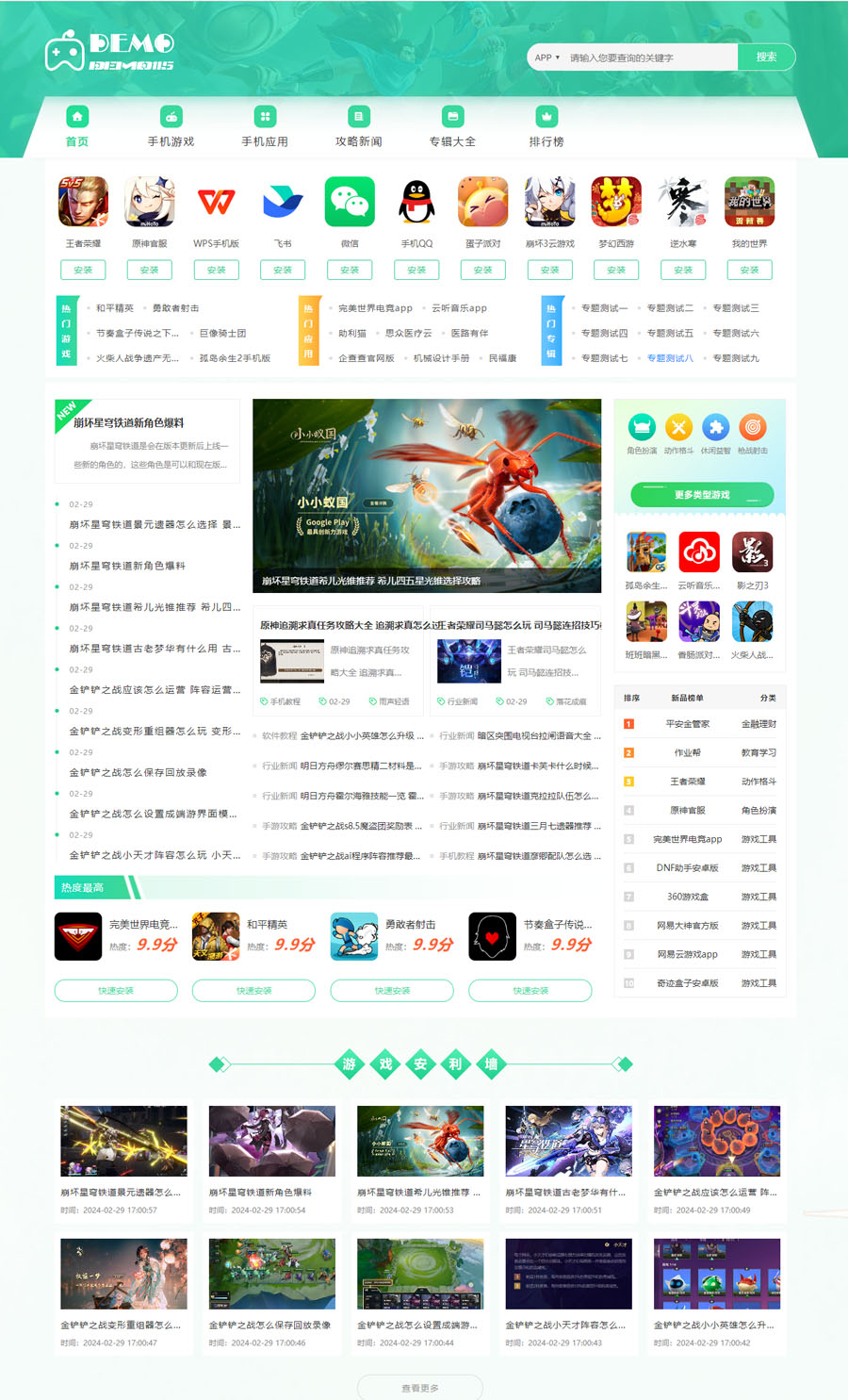 	帝国CMS7.5大气手机游戏/APP/软件下载站模