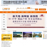广州房产网整站包括域名出售www.gzfc.net