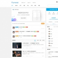 DIscuz商业模板 Flyme新媒体互动 商业版 官方售价288元