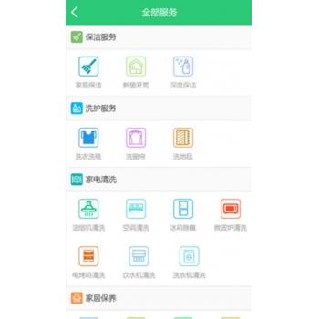 江湖CMS-上门家政020服务系统正版V1.5全开源完美运营 支持手机 微信 App（苹果安卓）