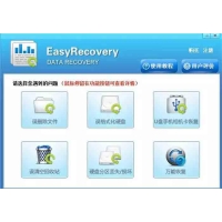 EasyRecovery数据恢复软件EasyRecovery激活码注册码 移动硬盘U盘SD卡恢复手机内存卡