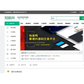 知速源码网www.zhisu.com 全站商品数据打包下载 某价T5商城内核的数据