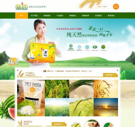 农作物瓜果蔬菜网站织梦模板 企业通用农业模板源码 附带数据包