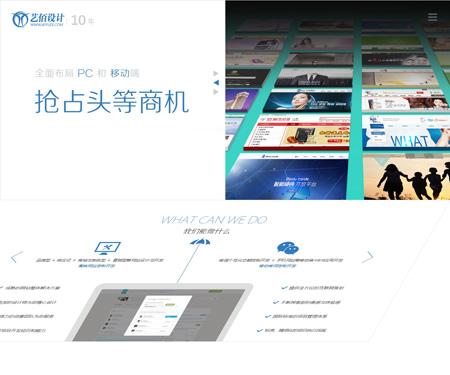 艺佰设计完美的响应交互式企业模板dZ3.2源码下载
