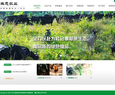 dedecms织梦农业类绿色生态圈模板网站源码电脑和手机WAP双端