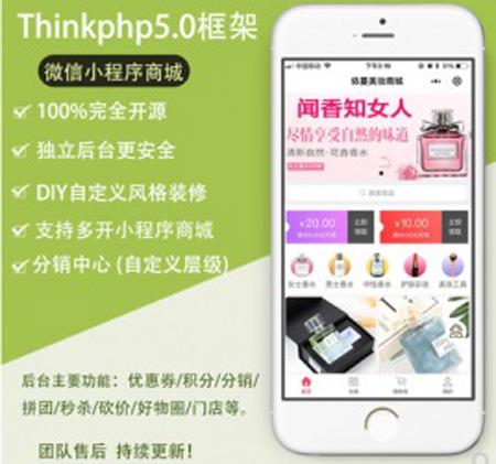 thinkphp5微信小程序商城DIY自定义风格独立后台带分销拼团积分