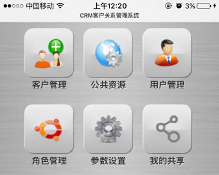 手机版CRM客户管理系统源码 客户用户资源多功能管理系统
