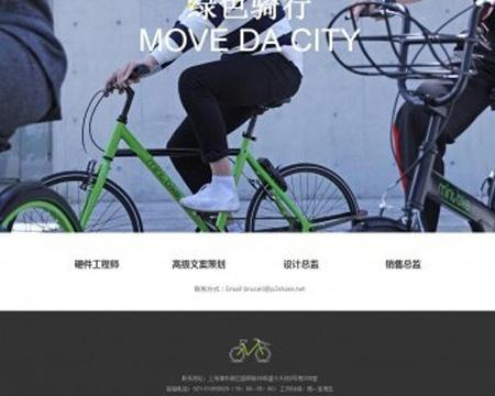 薄荷mintbike共享单车管理平台源码 共享单车网站管理系统
