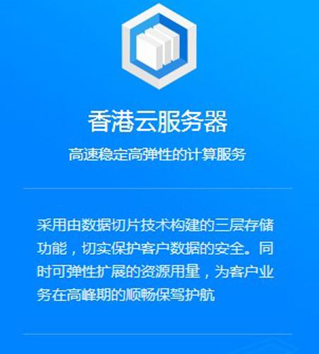 香港高性能免备案云服务器 高速稳定高弹性的计算服务 8元/首月 香港cn2直连云服务器