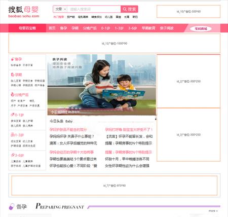 独家资源发布 92kaifa定制版帝国CMS精仿搜狐母婴频道整站源码程序