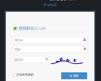 邮件群发营销系统邮件群发源码 可导入任意服务商的邮箱 不限制QQ邮箱