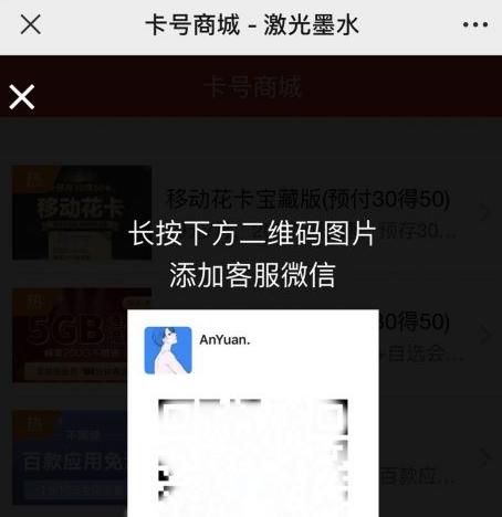 腾讯大王卡无限流量移动花卡手机号申请卡号商城系统网站源码