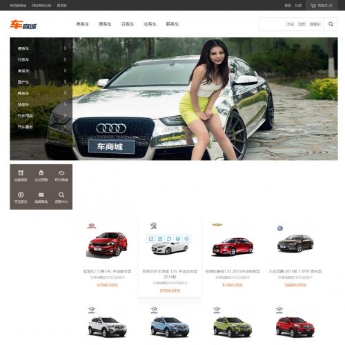 Ecshop二次开发汽车商城模板二手车销售电子商务网站源码车商城