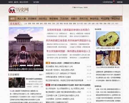 最新仿《 KK历史网》中国历史资料网模板历史新闻 帝国CMS内核