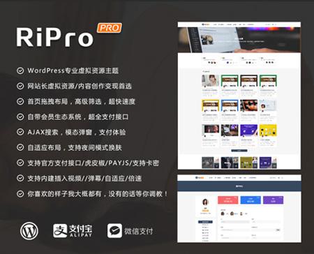RiPro 6.3.8 破解无限制版Wordpress主题源码分享，美化下载错误提示，优化修复BUG等