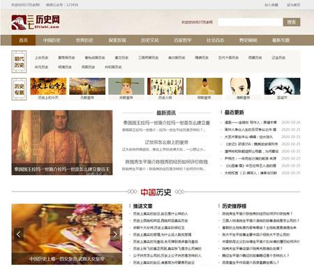帝国CMS内核仿中国历史网模板 历史网站源码 历史网站模板带MIP手机模板同步插件