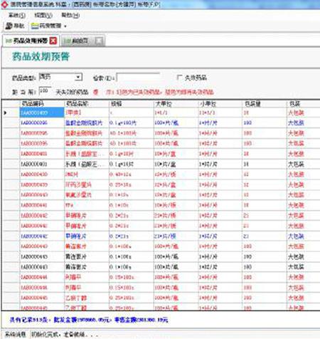 C#大型三甲医院his系统源码 SQL2008 VS2013 带文档 CS架构